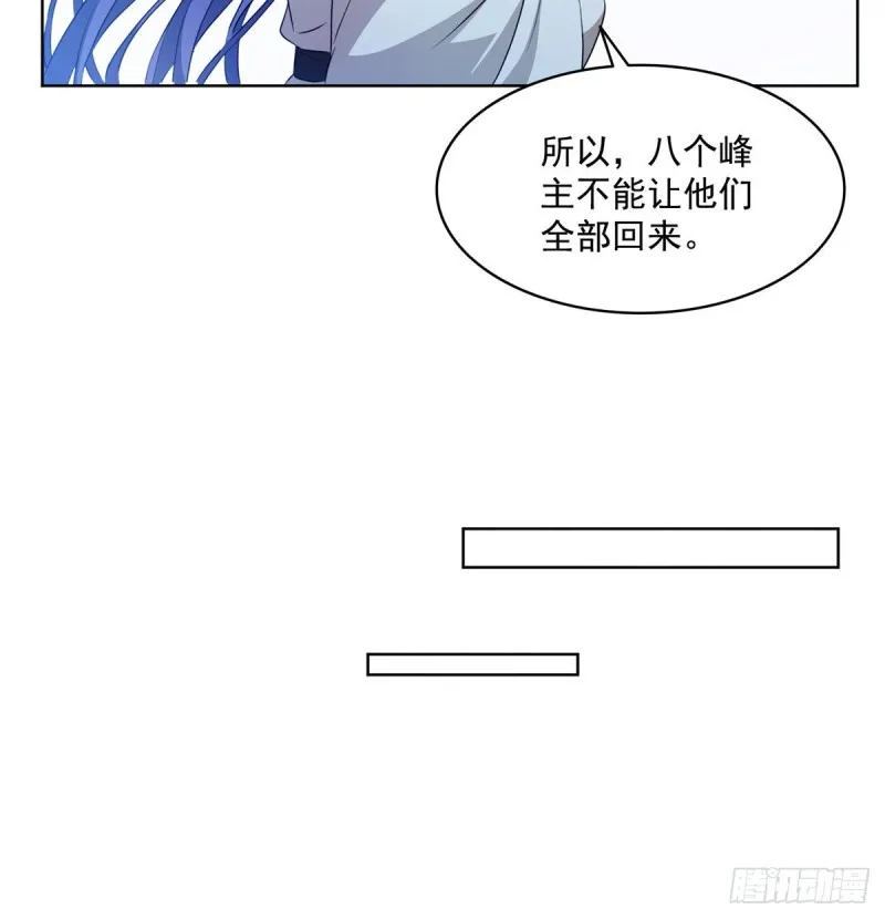 300 四修前辈，不要乱来啊！ 第34页