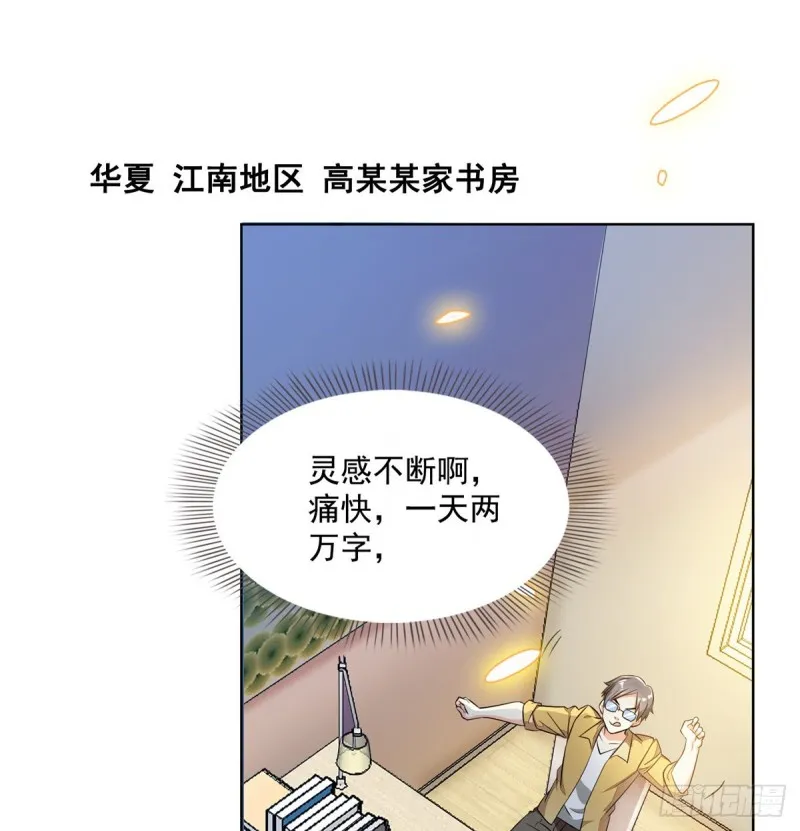 300 四修前辈，不要乱来啊！ 第35页