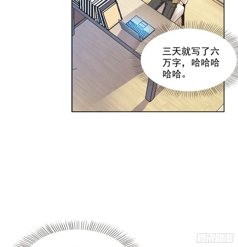 300 四修前辈，不要乱来啊！ 第36页