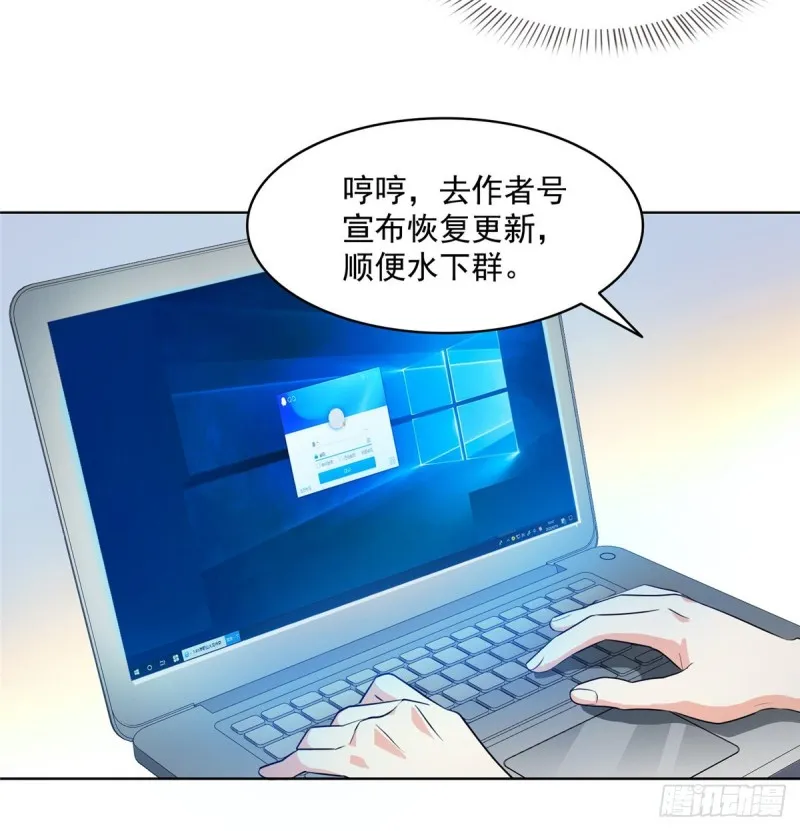 300 四修前辈，不要乱来啊！ 第38页