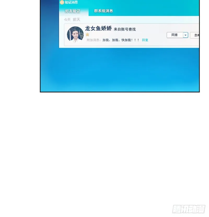 300 四修前辈，不要乱来啊！ 第40页