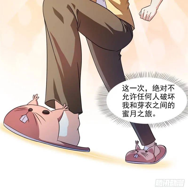 300 四修前辈，不要乱来啊！ 第43页