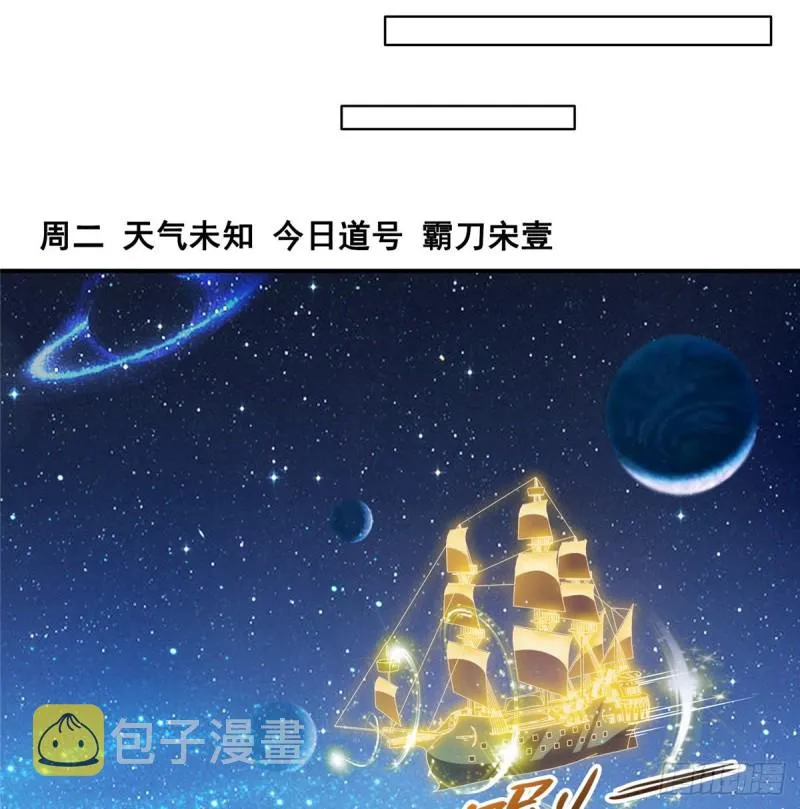 300 四修前辈，不要乱来啊！ 第44页