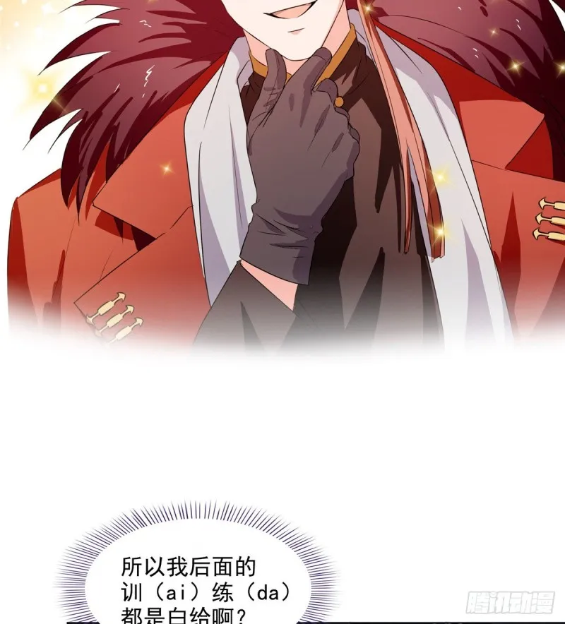 300 四修前辈，不要乱来啊！ 第50页