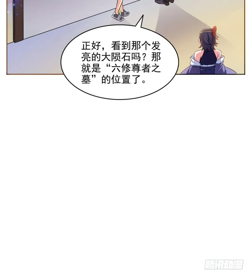 300 四修前辈，不要乱来啊！ 第54页
