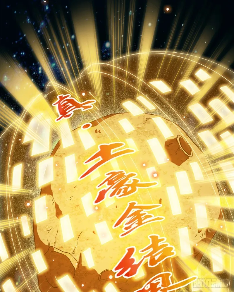 300 四修前辈，不要乱来啊！ 第56页