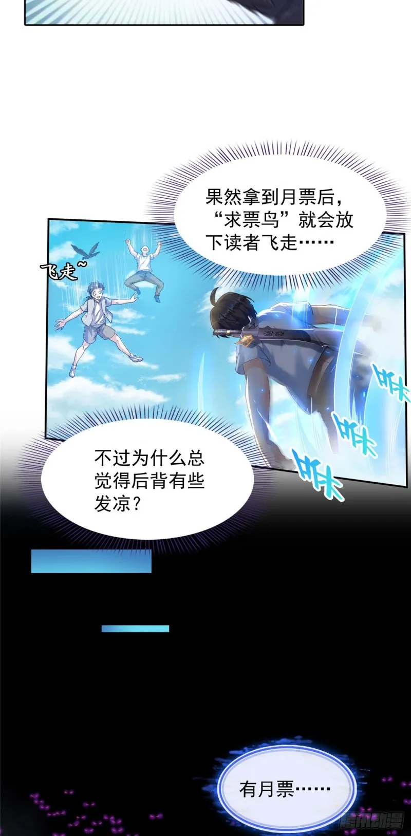 300 四修前辈，不要乱来啊！ 第63页