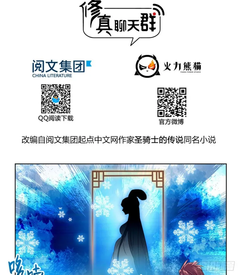 第301话 古墓之门的遥控钥匙 第2页