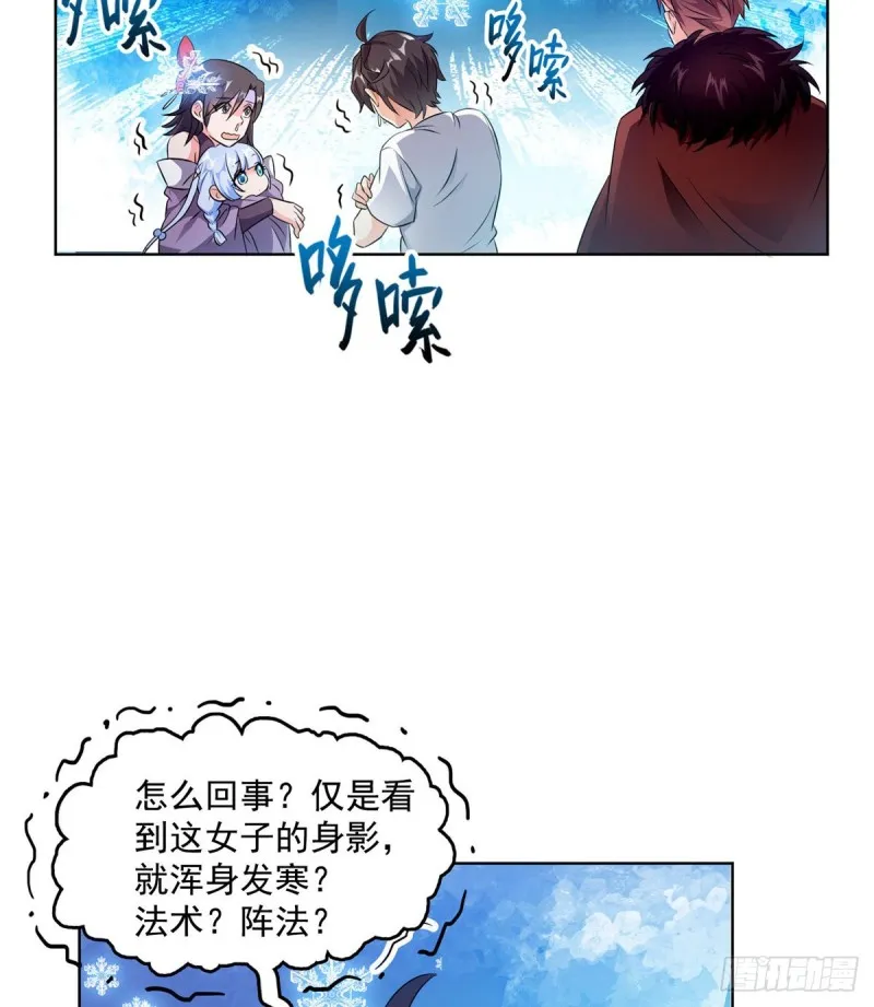 第301话 古墓之门的遥控钥匙 第3页