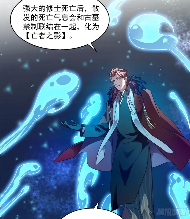 第301话 古墓之门的遥控钥匙 第5页