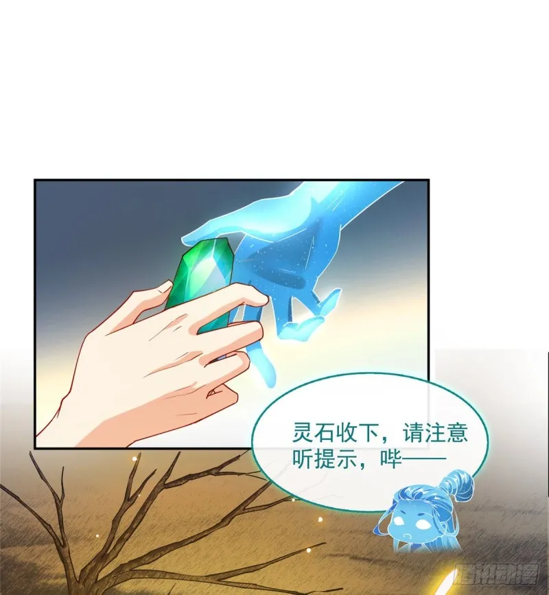 第301话 古墓之门的遥控钥匙 第16页