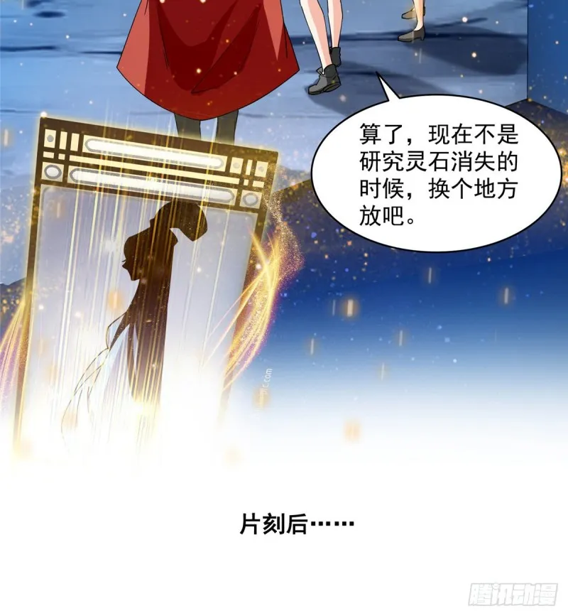 第301话 古墓之门的遥控钥匙 第20页