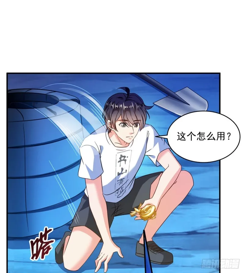 第301话 古墓之门的遥控钥匙 第22页