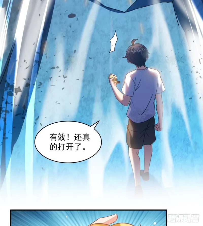 第301话 古墓之门的遥控钥匙 第25页