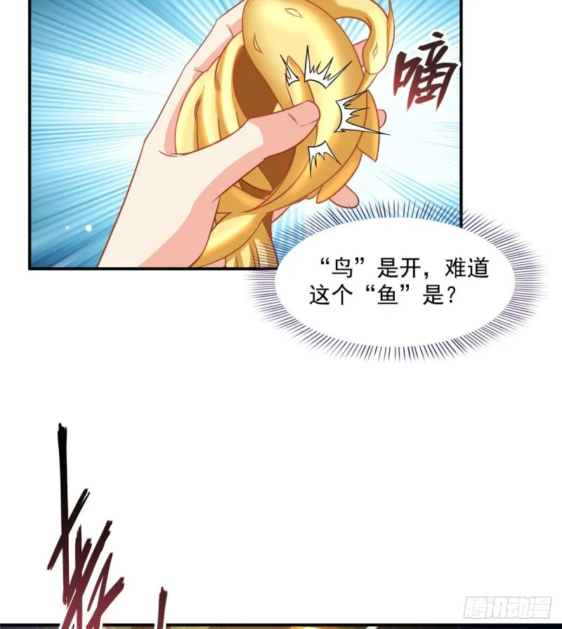 第301话 古墓之门的遥控钥匙 第26页