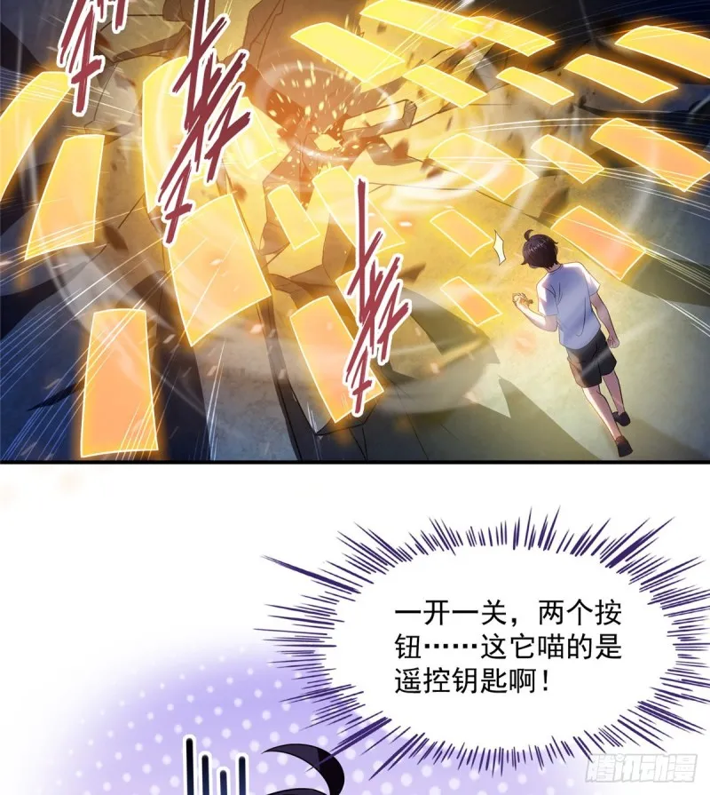 第301话 古墓之门的遥控钥匙 第27页