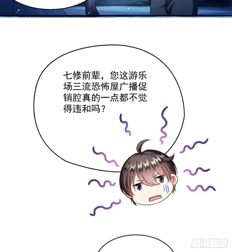 第301话 古墓之门的遥控钥匙 第33页