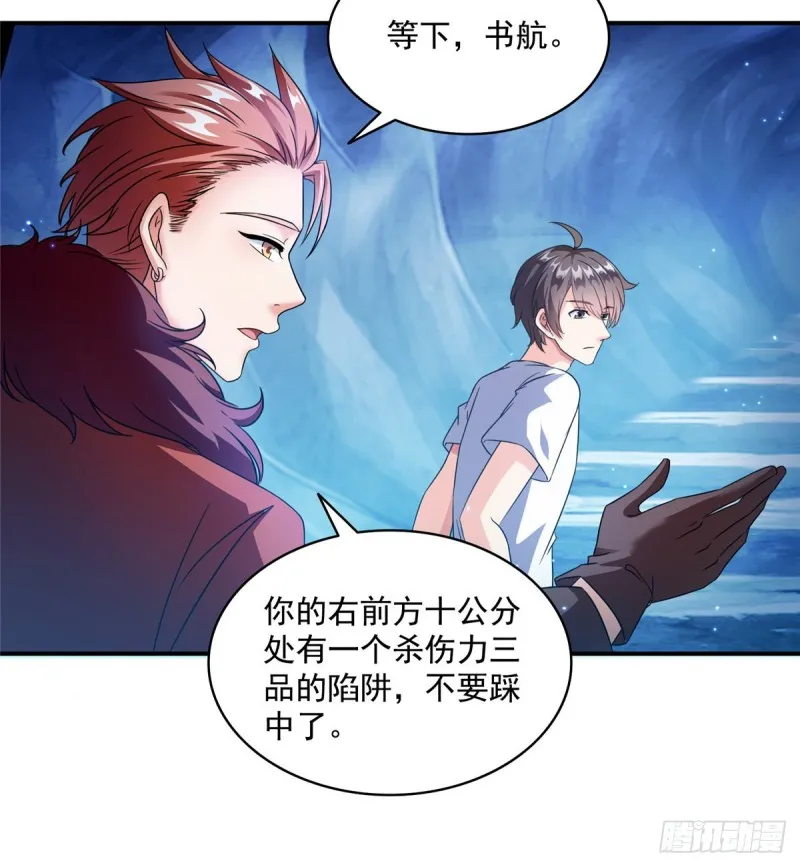 第301话 古墓之门的遥控钥匙 第34页