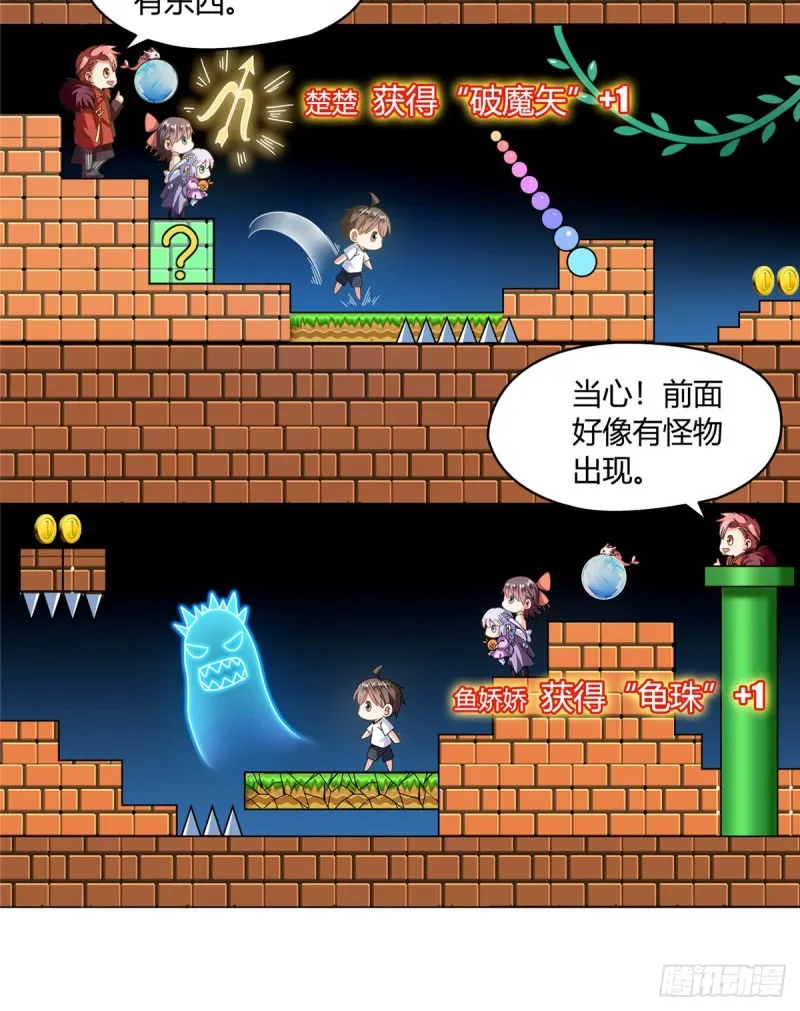第301话 古墓之门的遥控钥匙 第37页