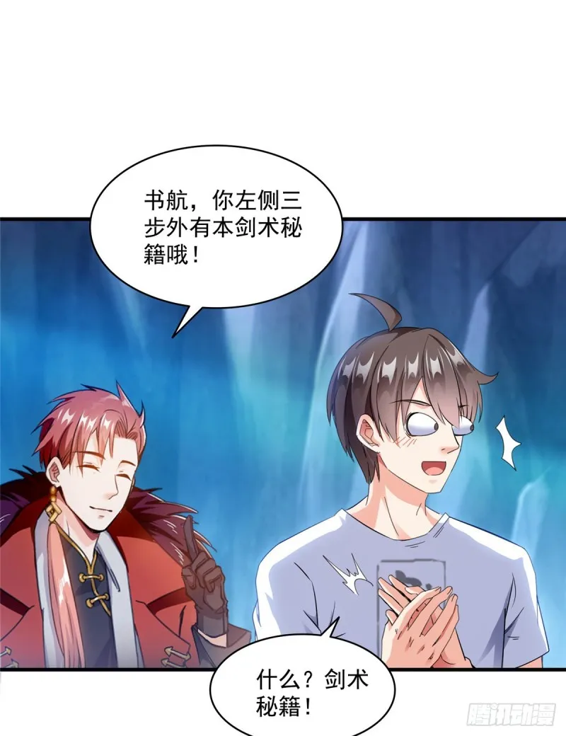 第301话 古墓之门的遥控钥匙 第38页