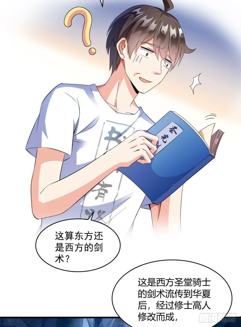 第301话 古墓之门的遥控钥匙 第40页