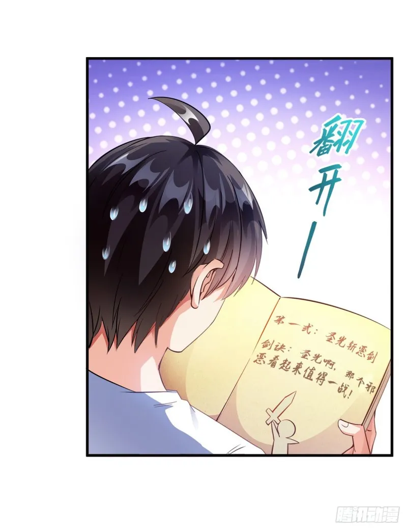 第301话 古墓之门的遥控钥匙 第42页