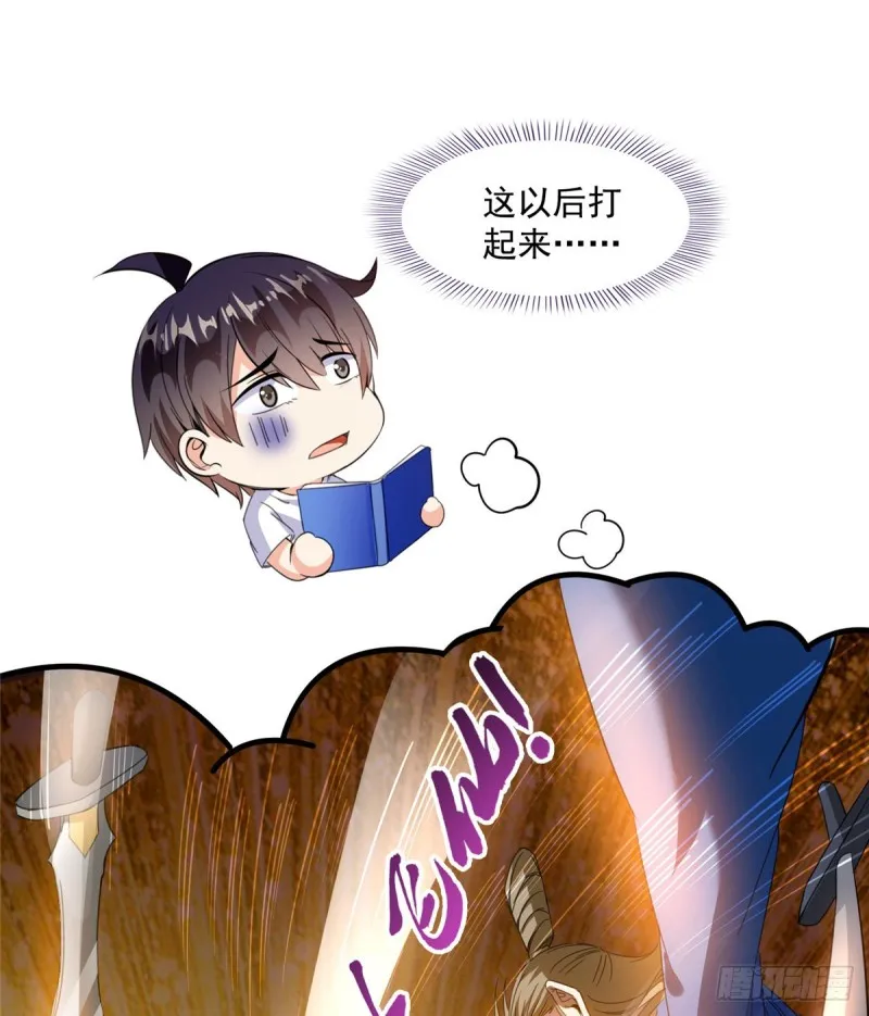 第301话 古墓之门的遥控钥匙 第43页
