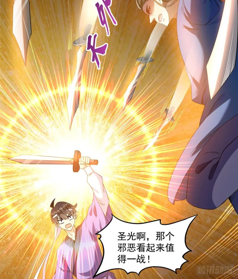 第301话 古墓之门的遥控钥匙 第44页