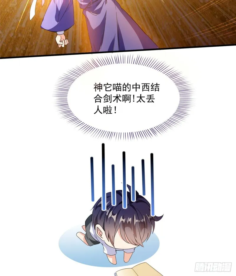 第301话 古墓之门的遥控钥匙 第45页