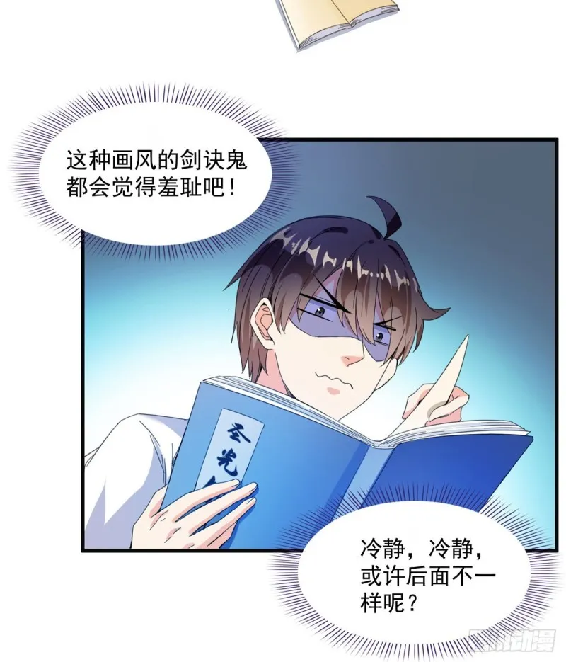 第301话 古墓之门的遥控钥匙 第46页
