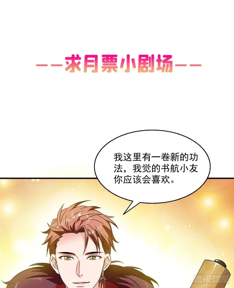 第301话 古墓之门的遥控钥匙 第49页