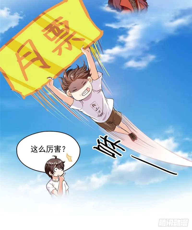 第301话 古墓之门的遥控钥匙 第51页