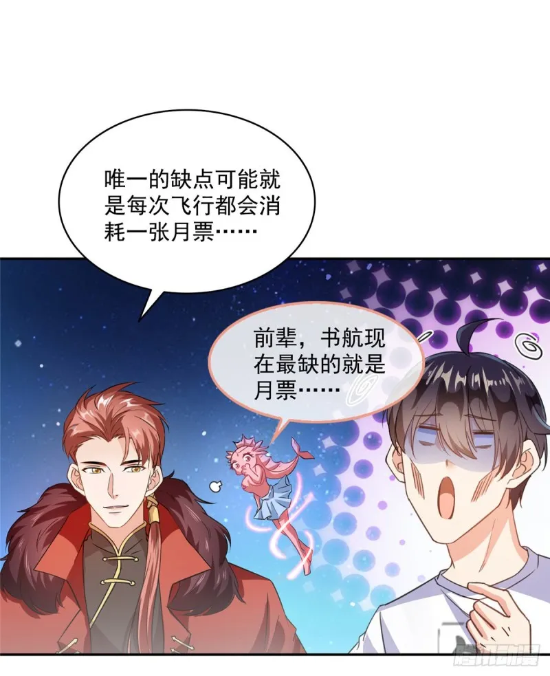 第301话 古墓之门的遥控钥匙 第52页