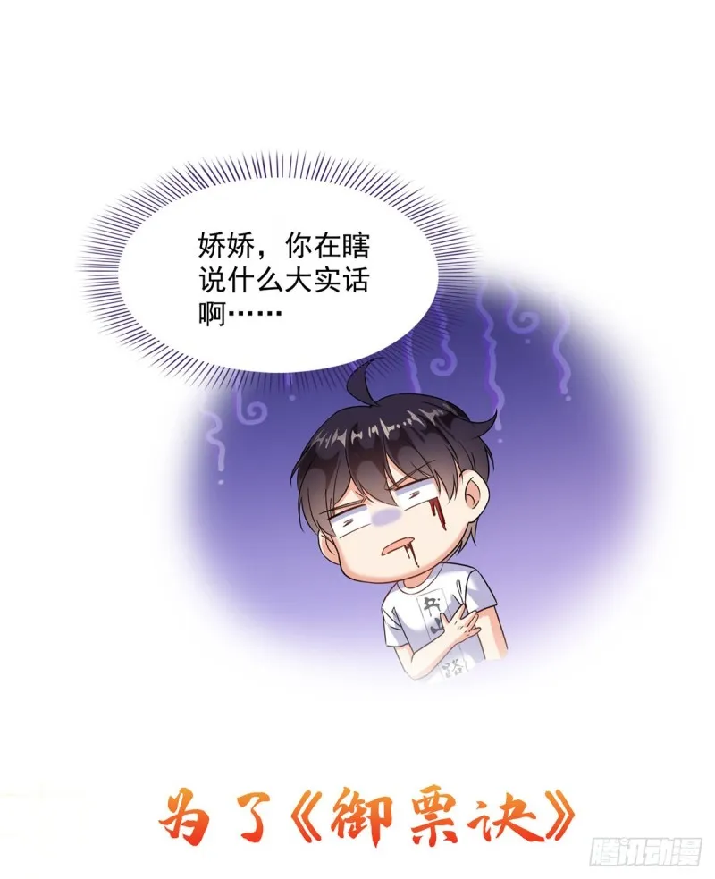 第301话 古墓之门的遥控钥匙 第53页