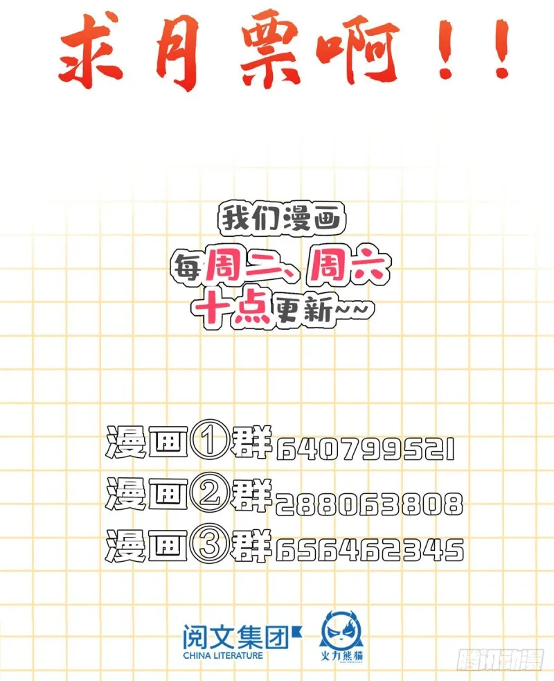 第301话 古墓之门的遥控钥匙 第54页