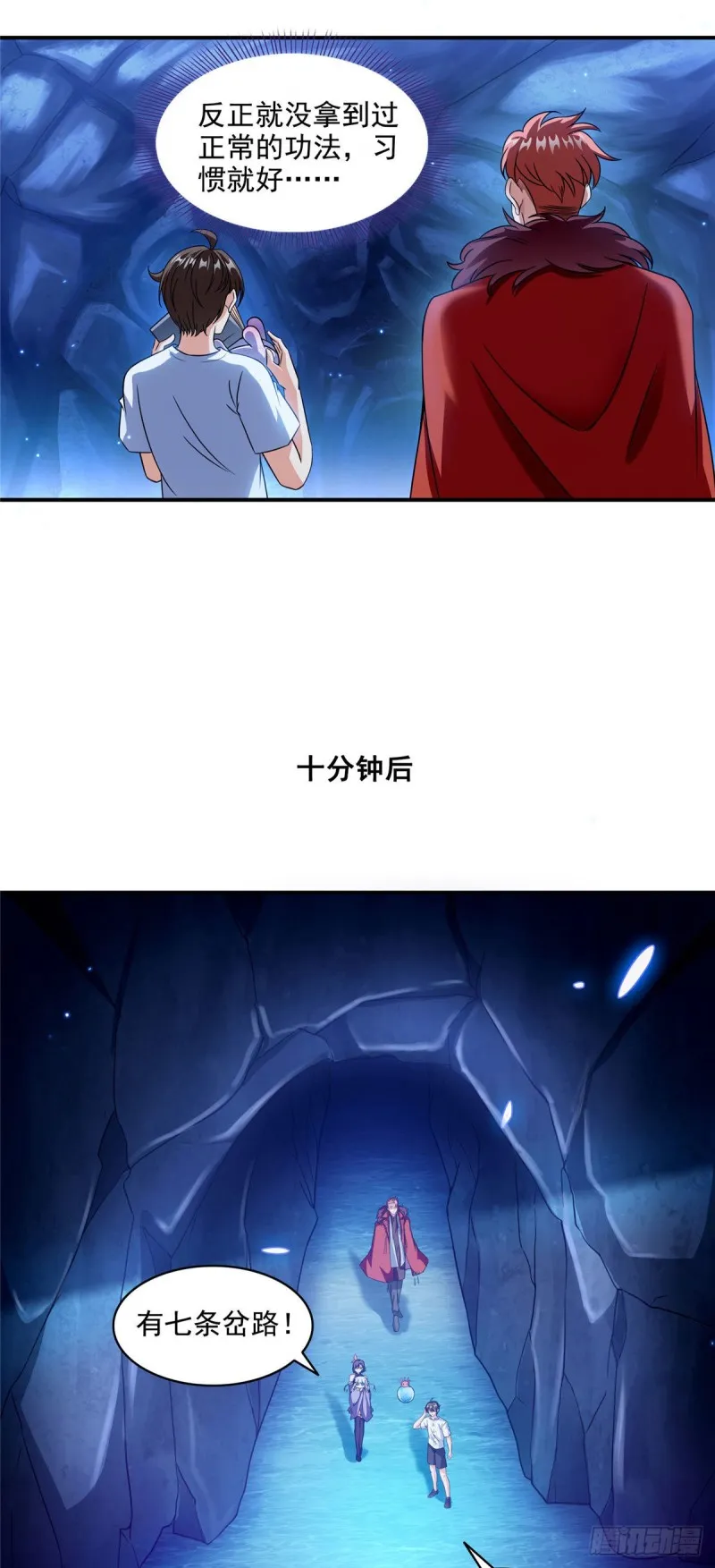 第302话 圣光剑术 第4页