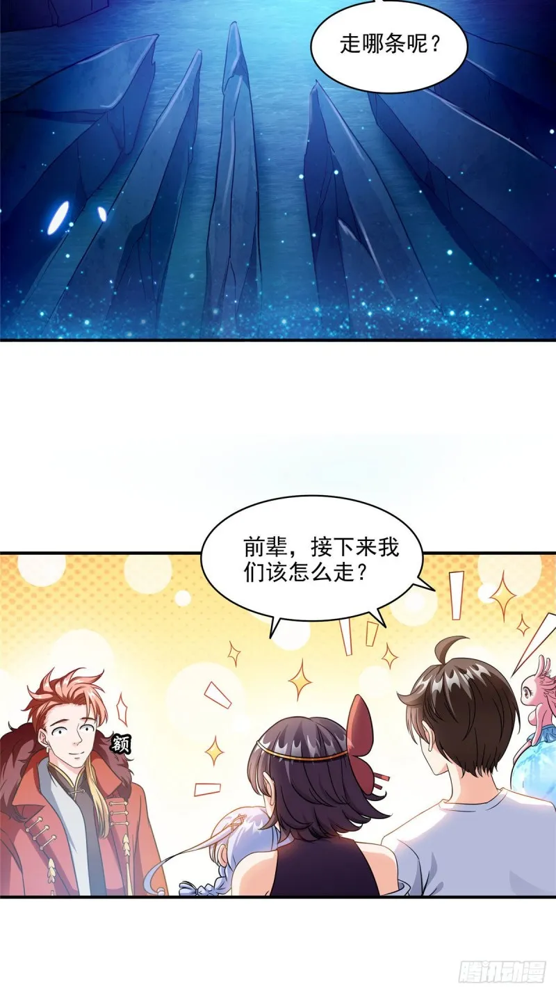 第302话 圣光剑术 第5页