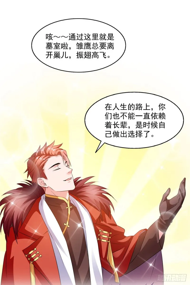 第302话 圣光剑术 第6页