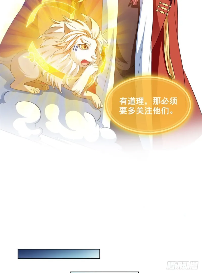 第302话 圣光剑术 第13页