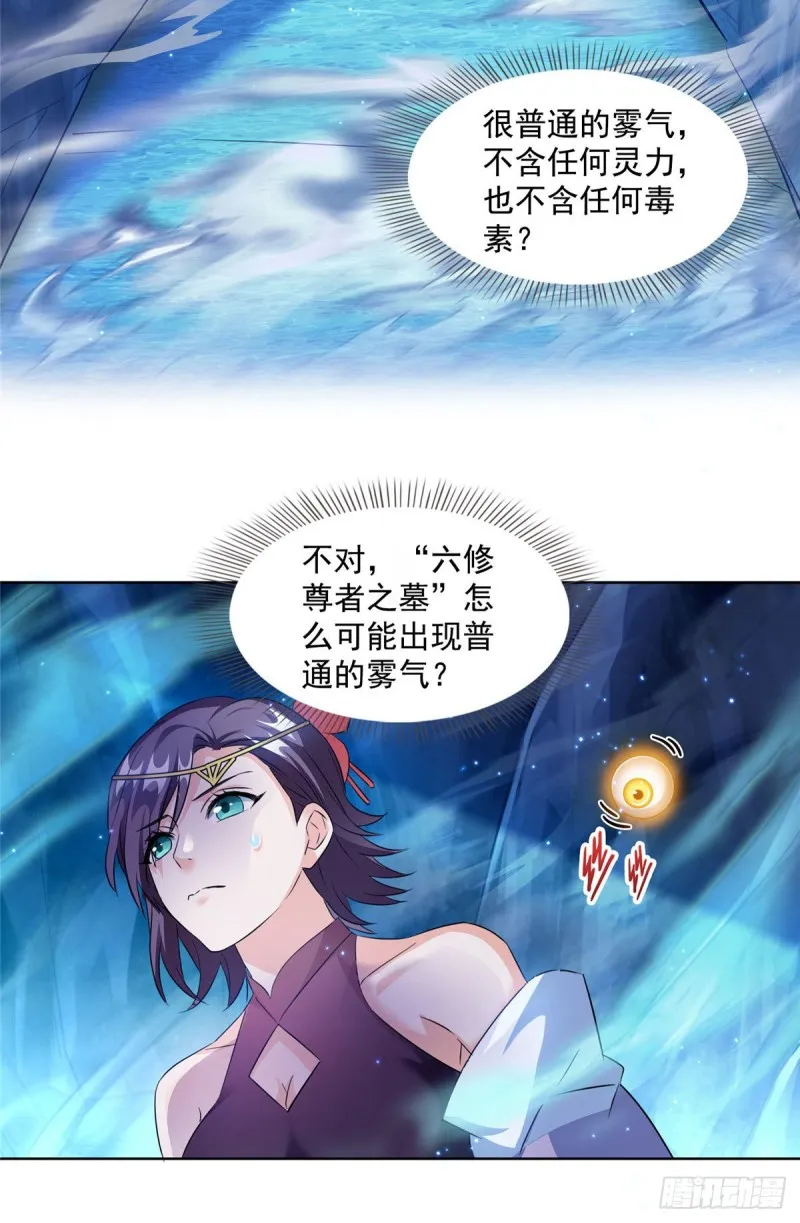 第302话 圣光剑术 第15页