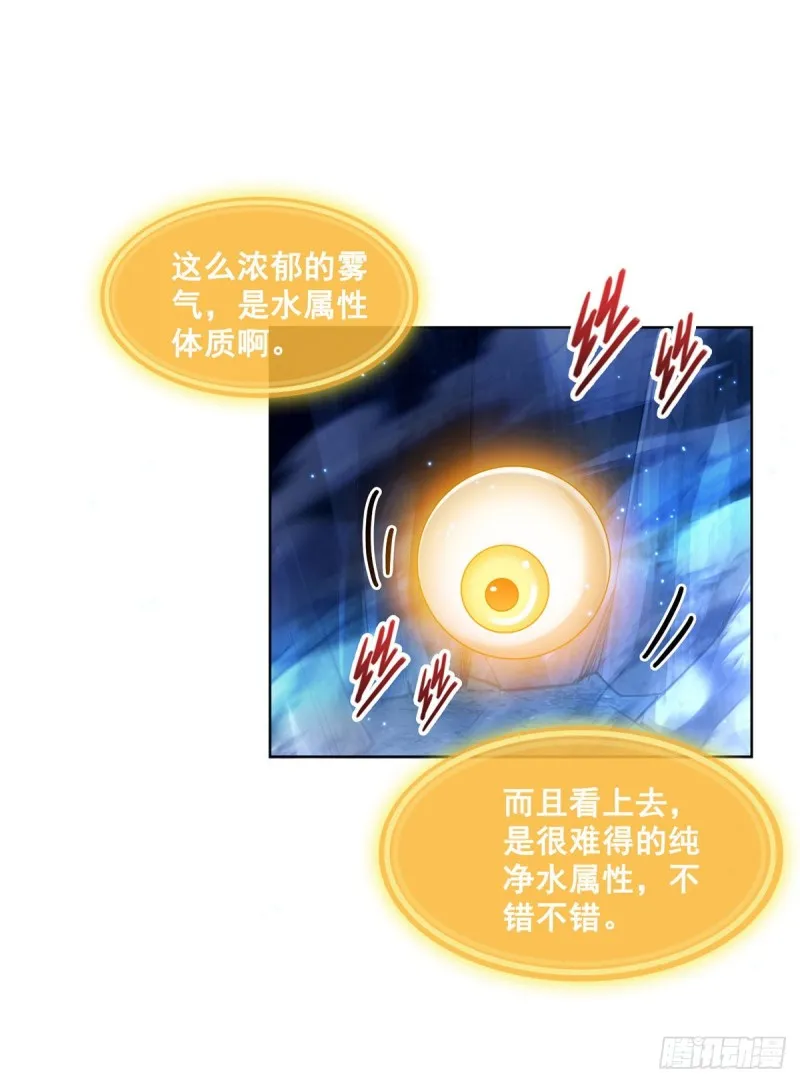 第302话 圣光剑术 第16页
