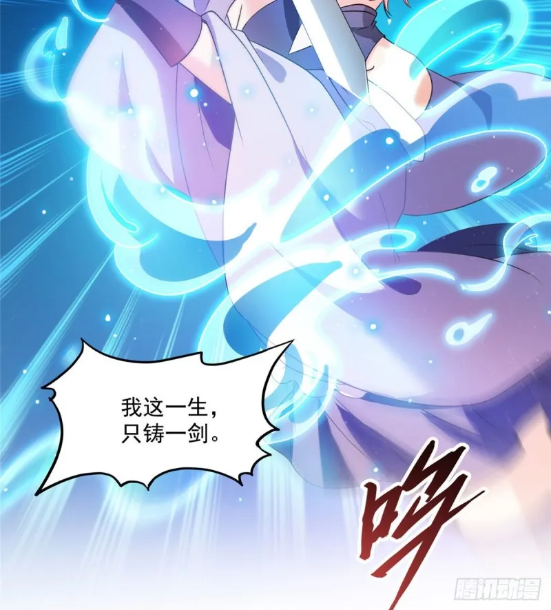 第302话 圣光剑术 第19页
