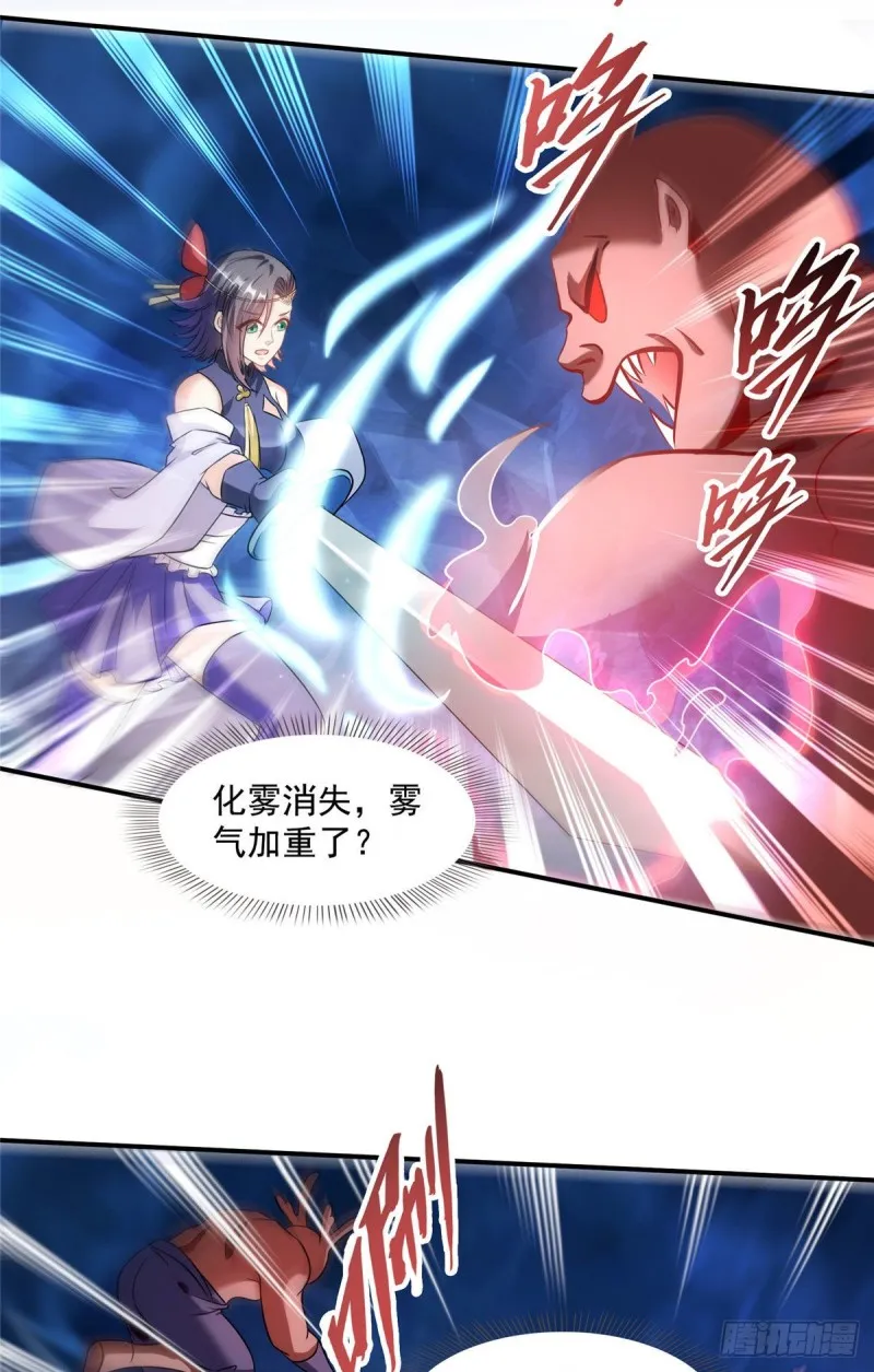 第302话 圣光剑术 第20页