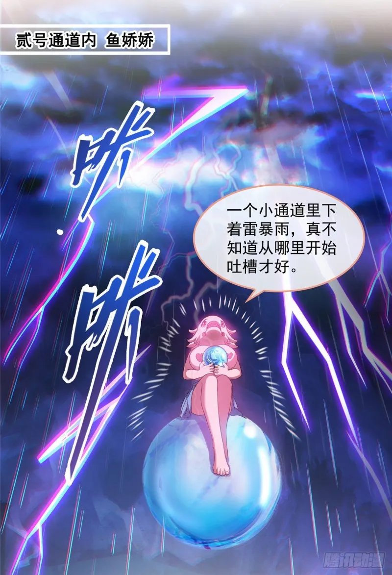第302话 圣光剑术 第22页