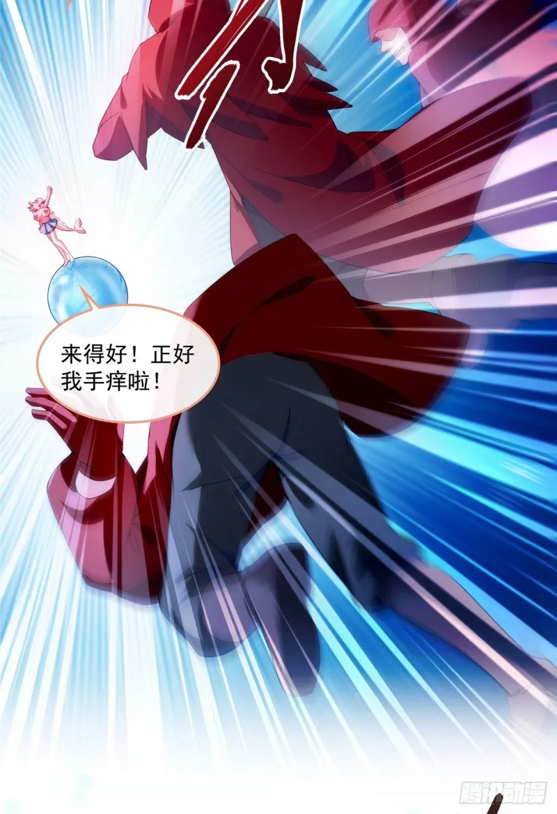 第302话 圣光剑术 第24页