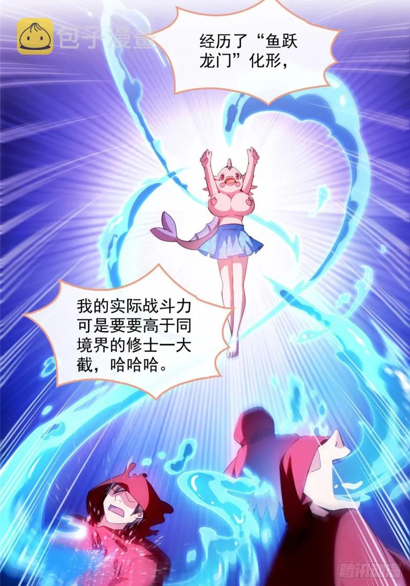 第302话 圣光剑术 第26页