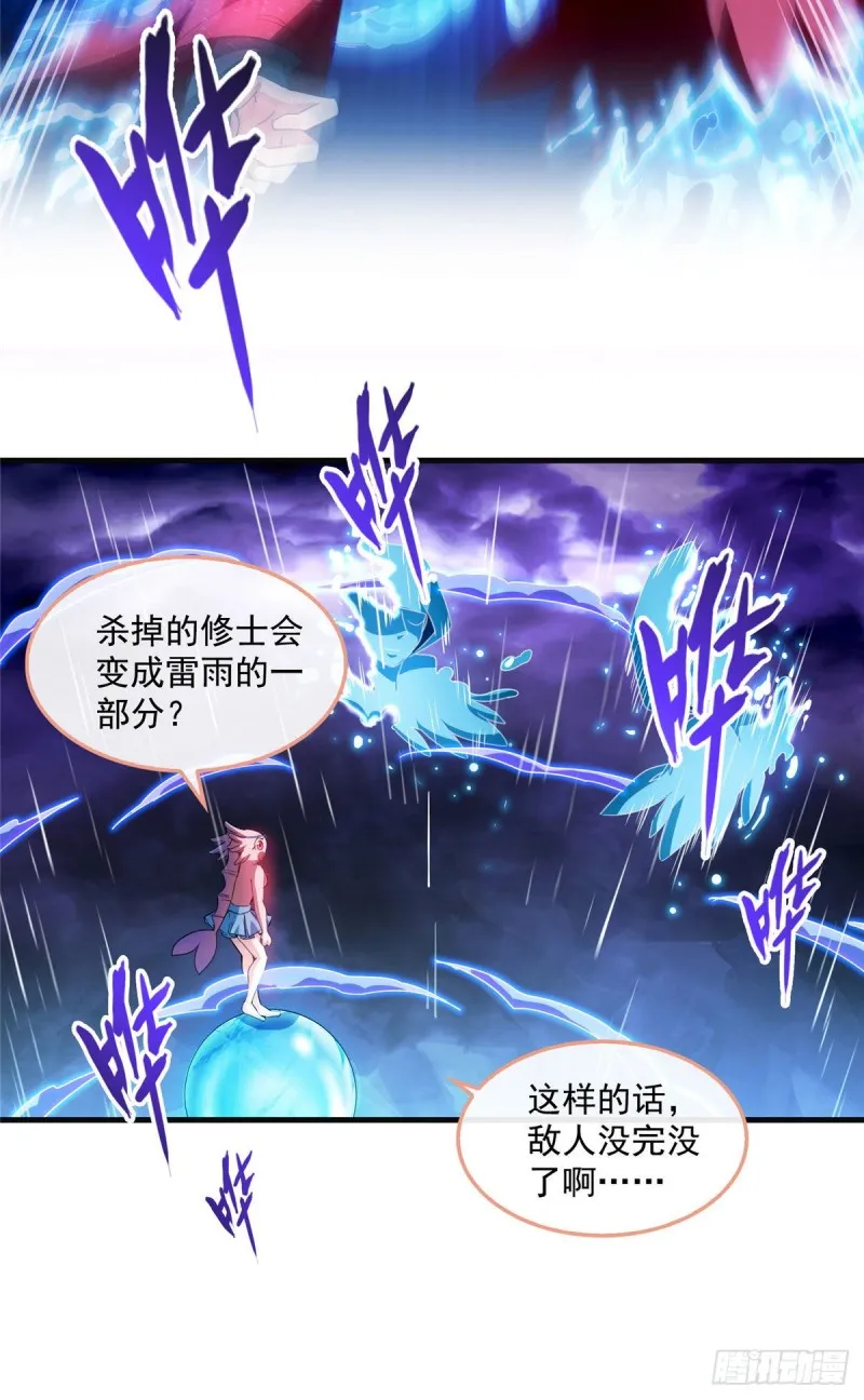 第302话 圣光剑术 第27页