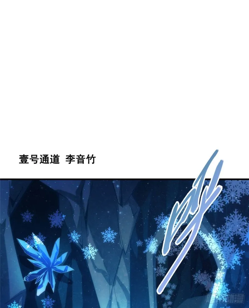 第302话 圣光剑术 第28页