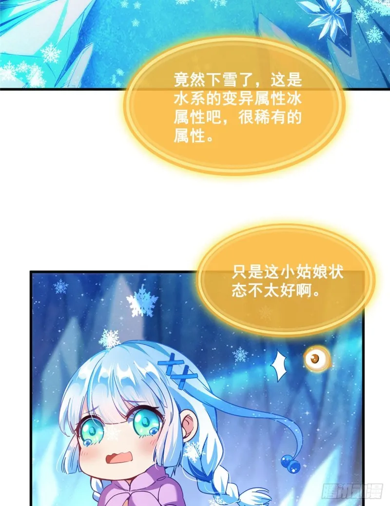 第302话 圣光剑术 第30页