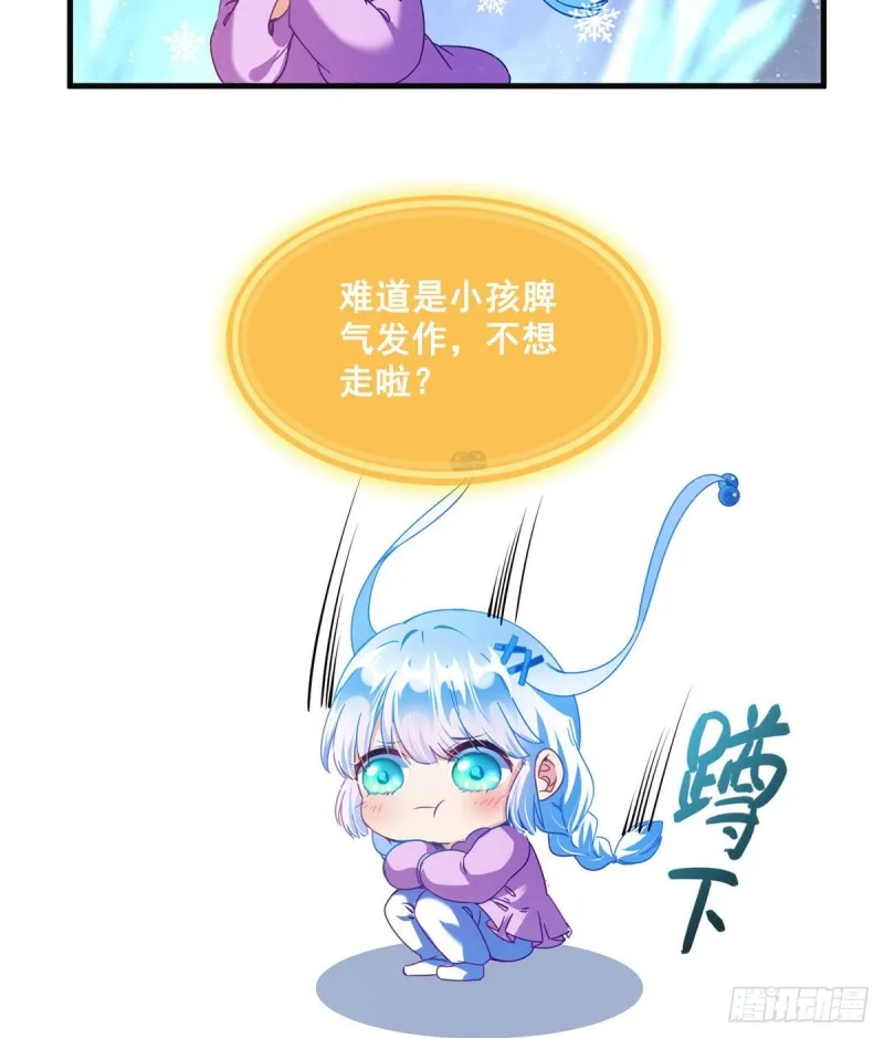 第302话 圣光剑术 第31页